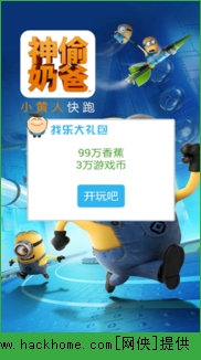 找乐助手ios版v5.0.2