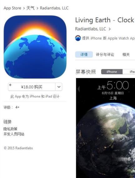 living earth 安卓版 台风吧appv3.95