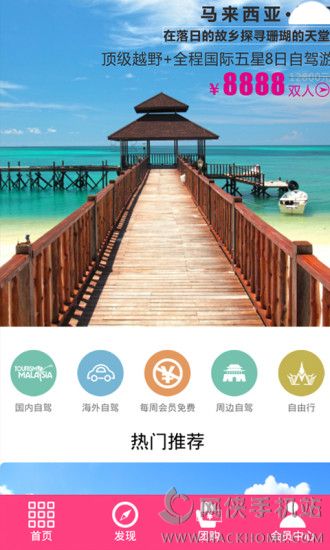 征途文旅app下载手机版v1.03