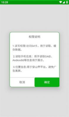 oaid助手app安卓版下载v1.0.0