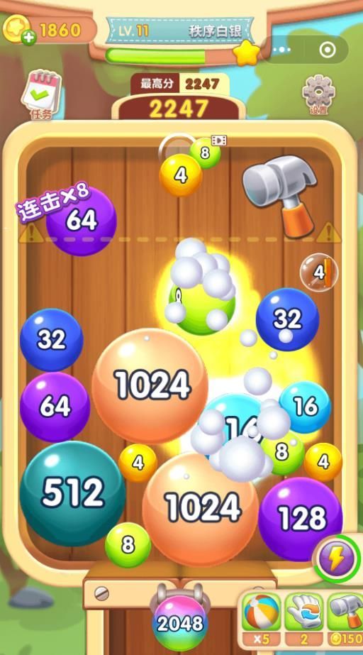 2048合成消除游戏下载最新版v1.0