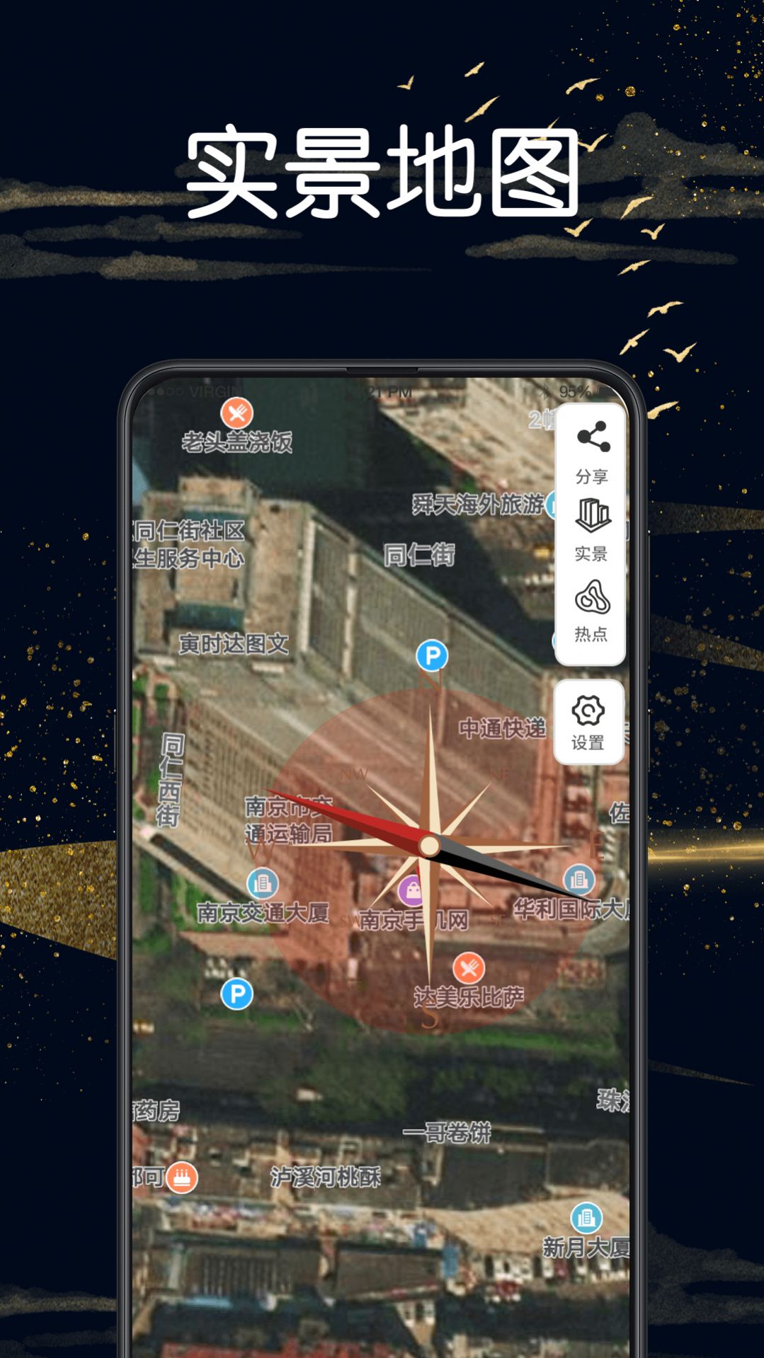 卫星地图vr地球街景地图软件下载v3.1.6