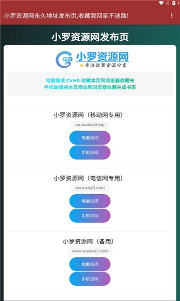 小罗资源网软件免费下载v7.0