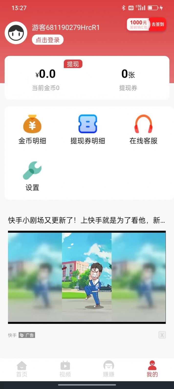 熊猫乐走红包版手机版下载v5.8.0