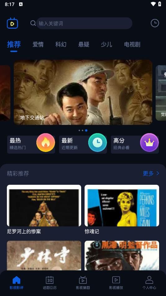 魅影评软件免费版下载v1.1