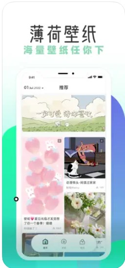 薄荷壁纸高清唯美图片app官方下载v1.5.0