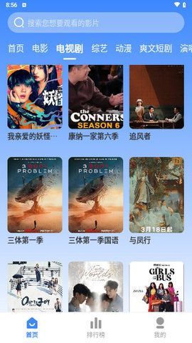 嗨剧TV软件最新版官方下载appv3.0.0