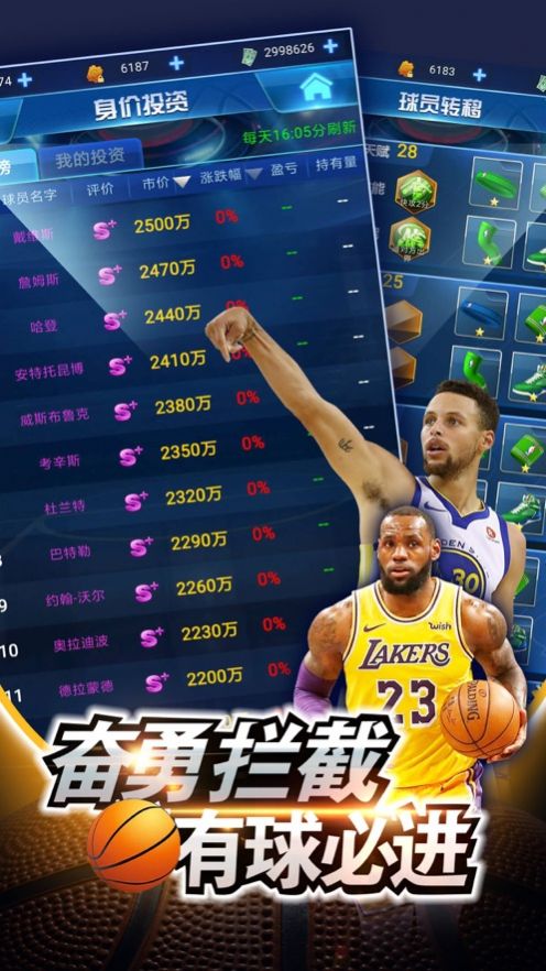 代号nba手游官方版v1.0.0.60354.883