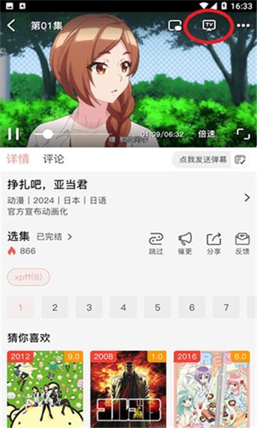 虾皮动漫app免费下载正版v1.2.0