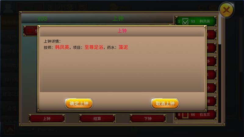 虾米足浴管理软件安卓版下载v1.0.0.1