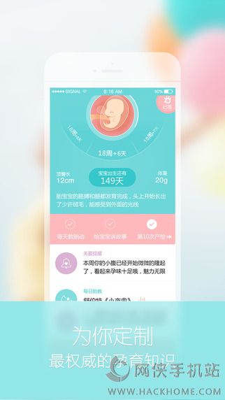 宝宝树孕育免费官方下载v9.42.0