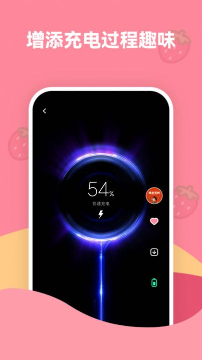 草莓壁纸app高清版下载v1.7.0