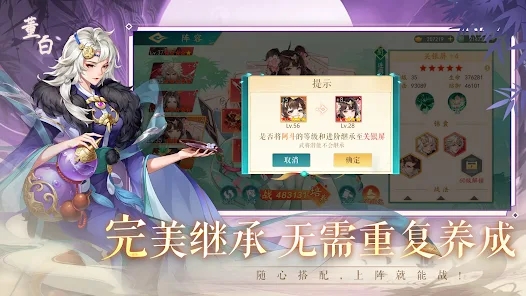 三国云梦录官方手游下载v0.24.4