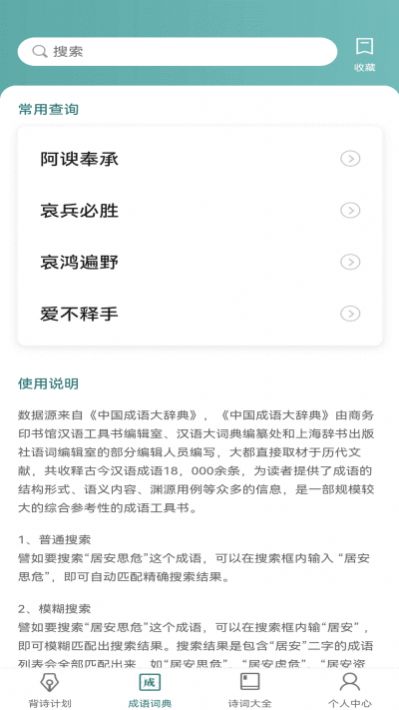 达人猜成语游戏官方红包版v1.0