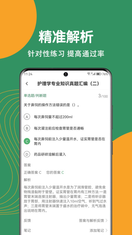 护理专业知识刷题狗app免费版下载v1.0.0