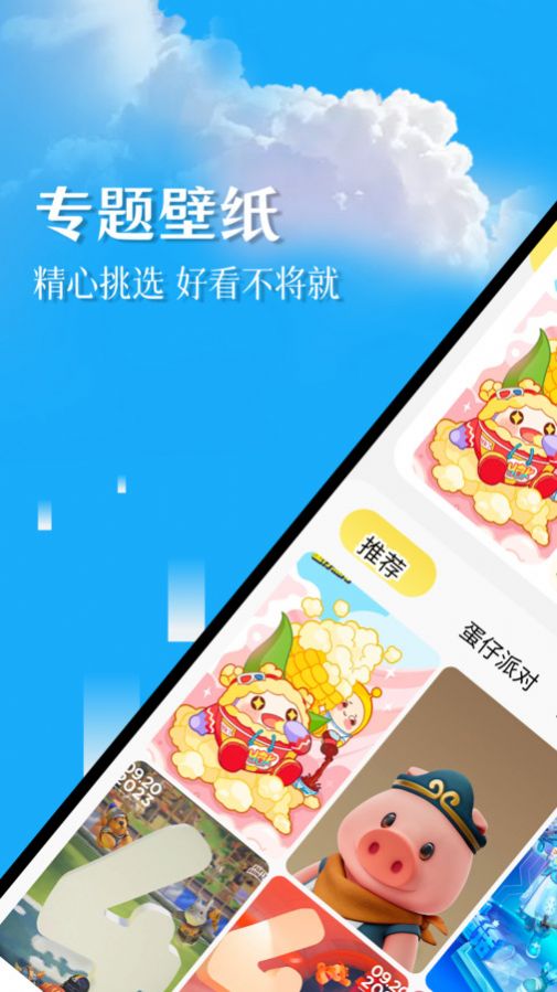 幻兽帕鲁主题壁纸app高清版下载v1.1