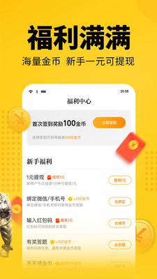 香糖小说app免费版v1.0