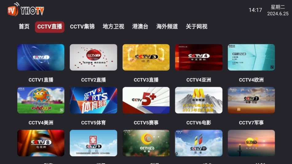 外虎网视tv电视版app下载图片1