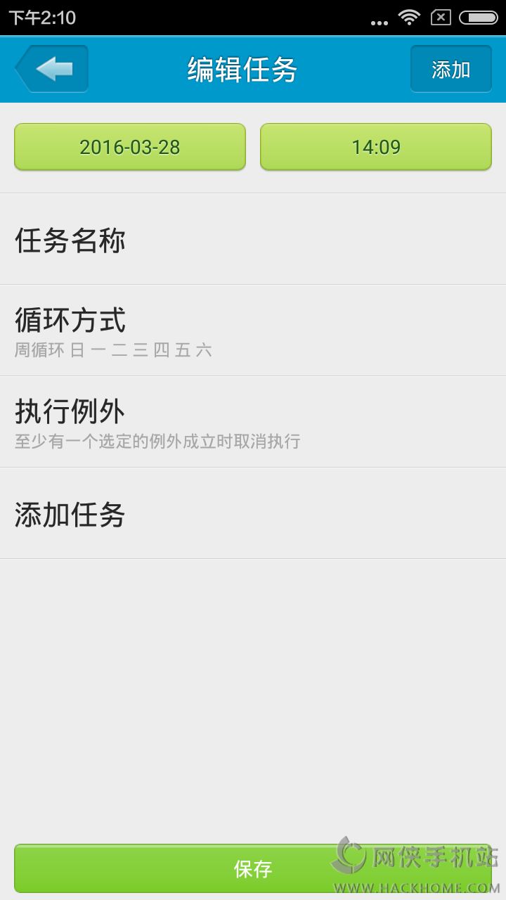 定时王app软件下载v6.3.28