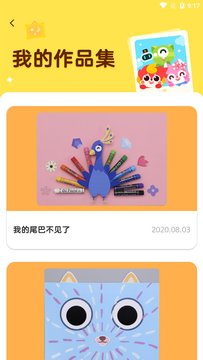 咕比启蒙和小熊美术app最新版下载v3.16.0