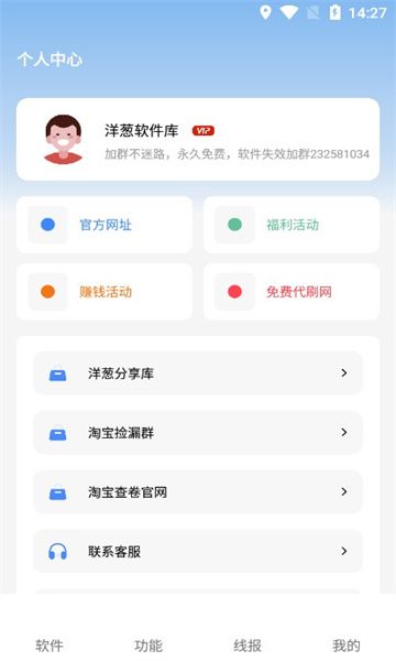 洋葱软件盒官方免费版下载v3.2