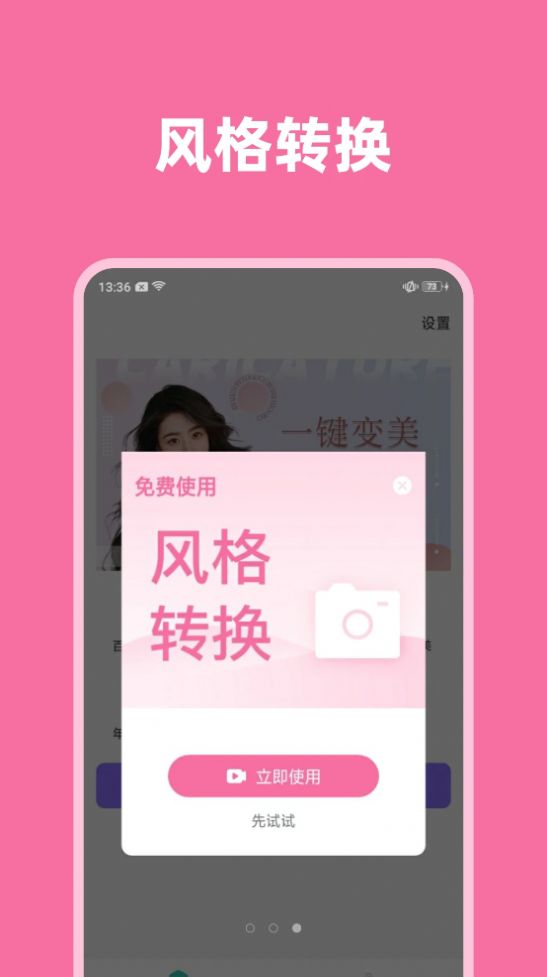 一键视频美颜app官方下载v1.0.0