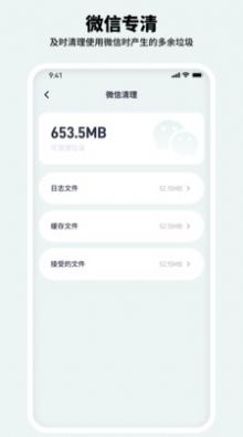 有氧清理大师app官方版下载v1.0.2