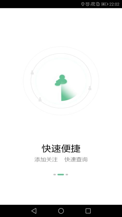 手机找人精灵app软件手机版免费版v1.0