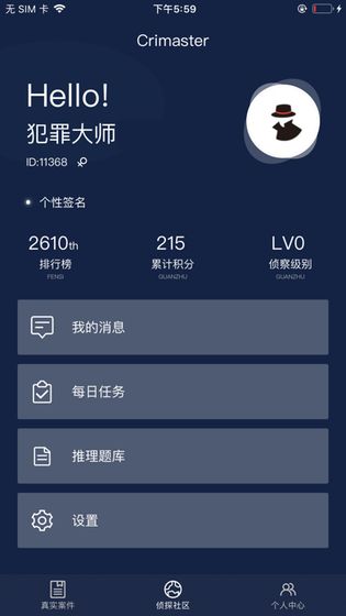 尘封的秘密犯罪大师答案解析最新版v1.7.8