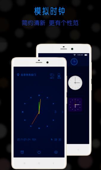 锁屏时钟app手机版软件下载v2.3.10