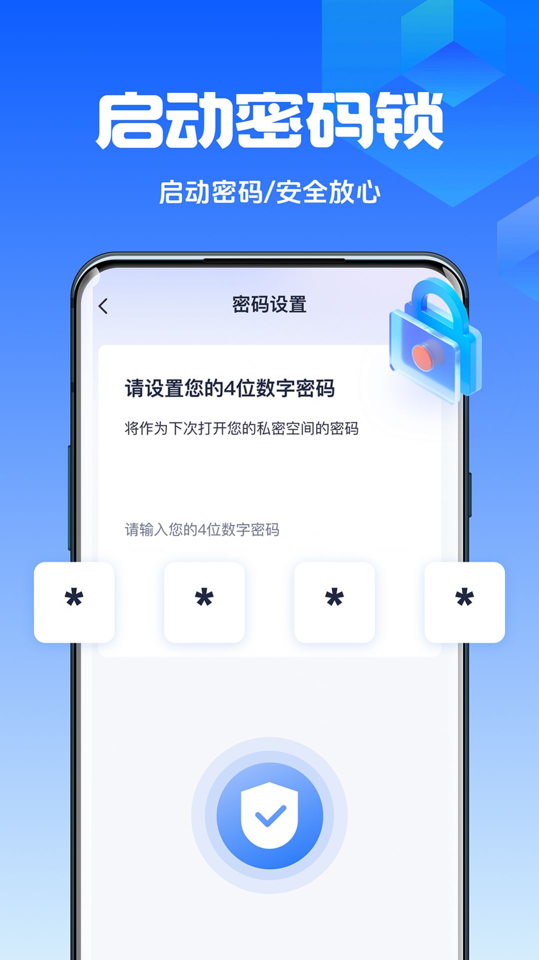 数据兔手机管家软件下载安装v1.0.0