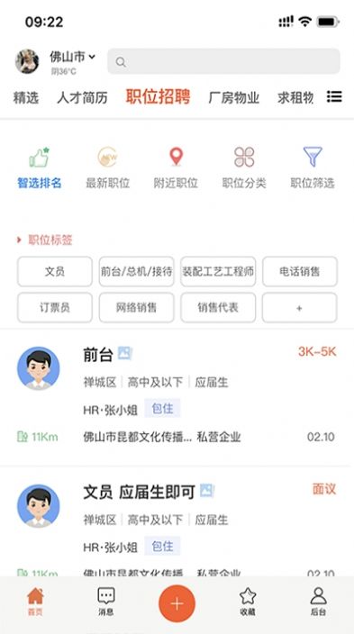 万昊联讯app安卓版下载图片1