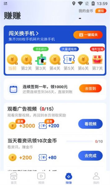 趣闻刷刷红包版手机版下载v1.0.1