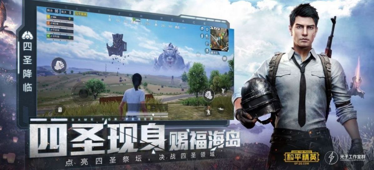 比例助手官方正版下载最新版本（PUBGTool）v1.24.23