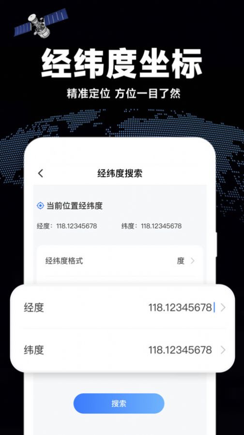 高清全景地图app手机版下载v1.0.0