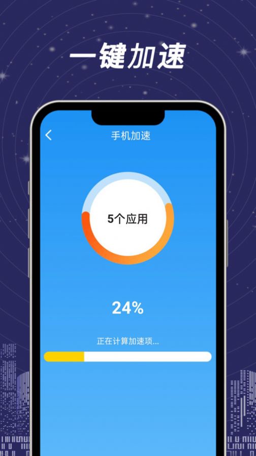 全民一键清理免费下载安装v1.0.0