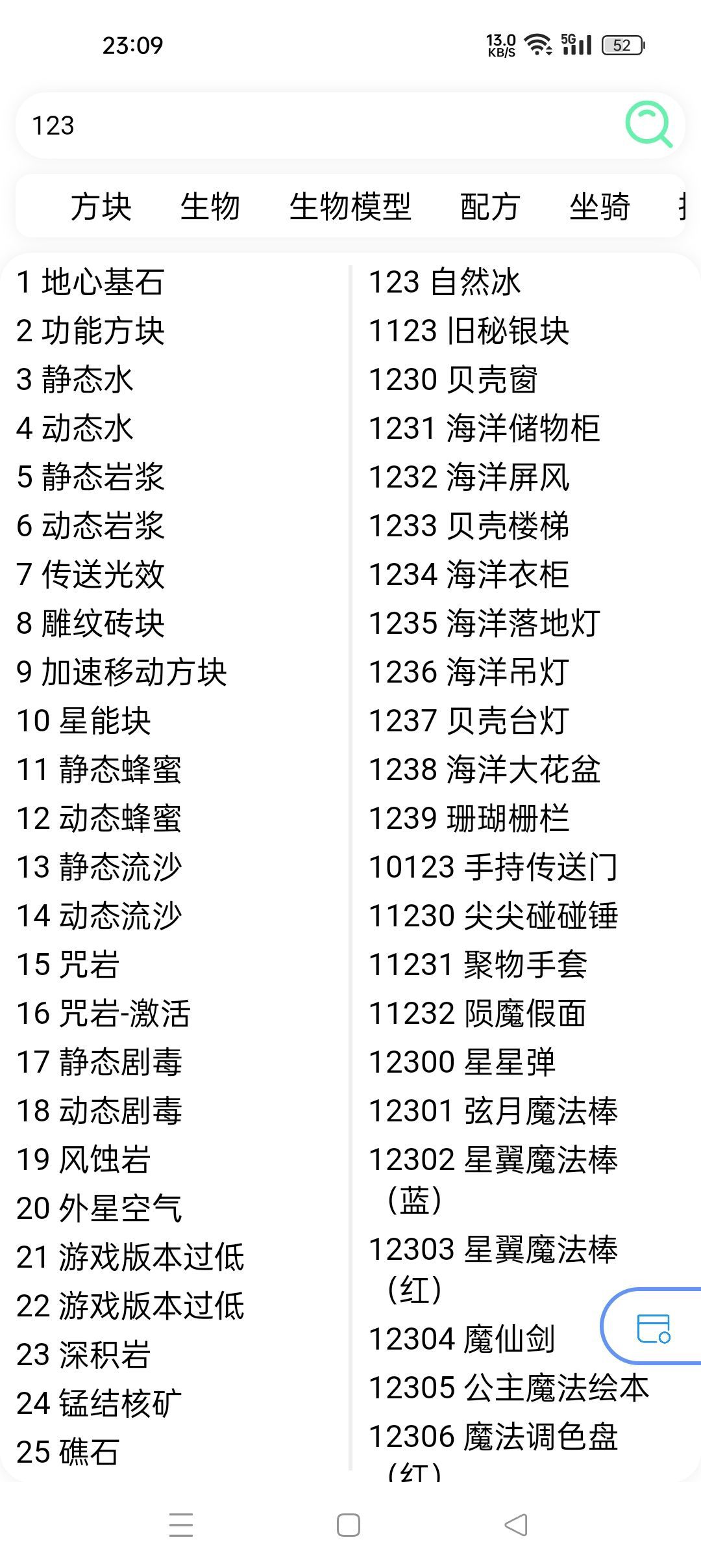 迷你世界迷梦工坊软件下载手机版图片1