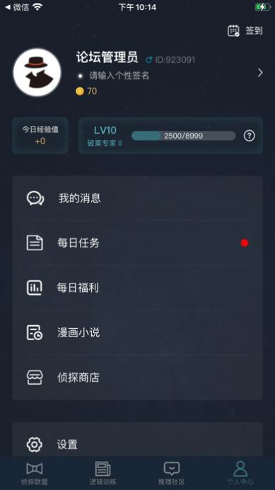 犯罪大师无名尸体年龄推断篇最新完整版v1.7.8