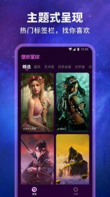 苹果手机壁纸星球app官方版下载v1.0.0