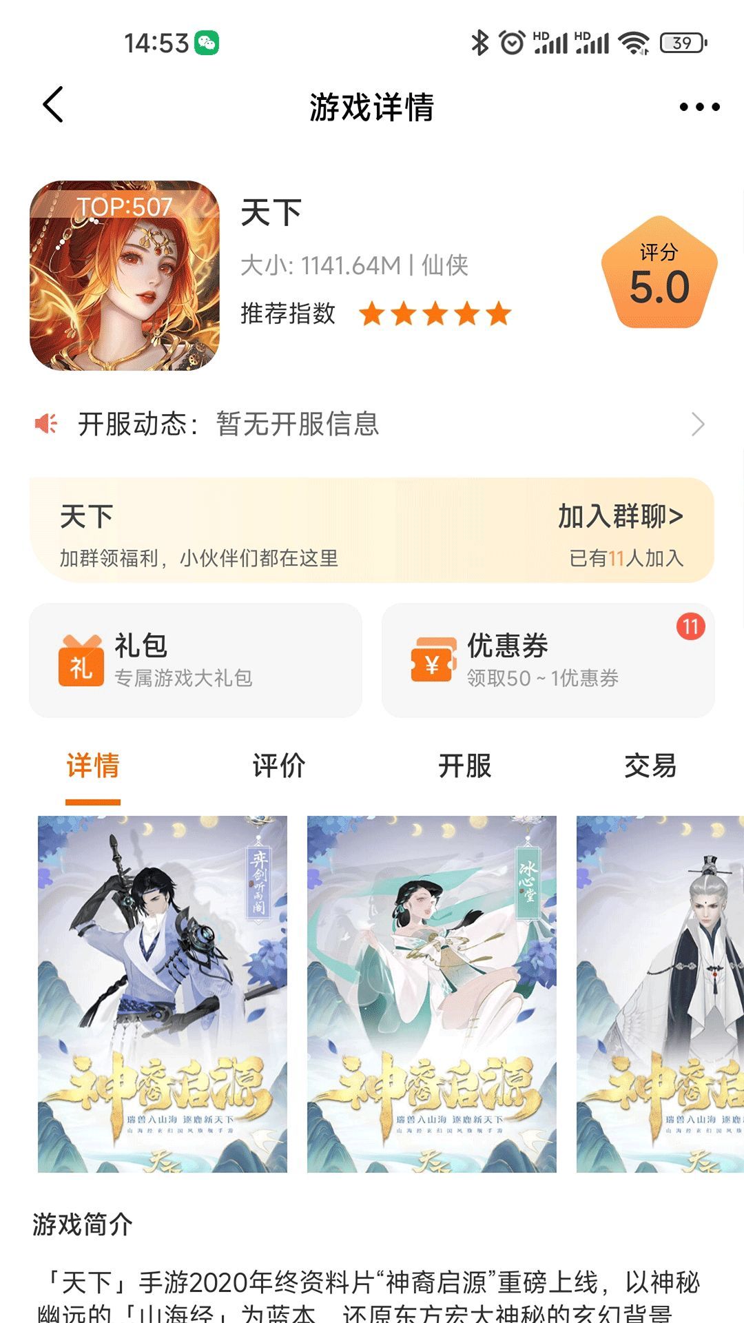 熠星手游软件官方下载v3.0.24611