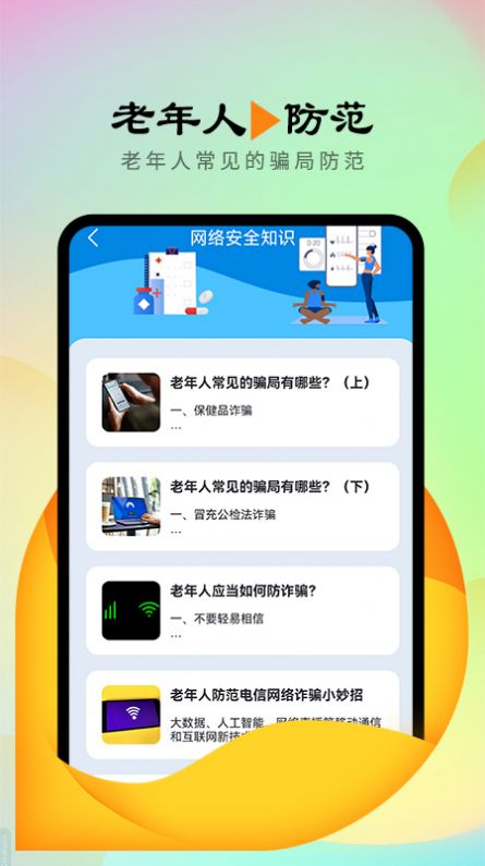 信鸽连接管家app官方版v1.0.0