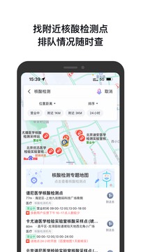 百度地图V19内测版最新下载appv19.5.0