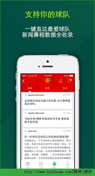 Onefootball中文版iOS手机版app（足球新闻）v8.0.1