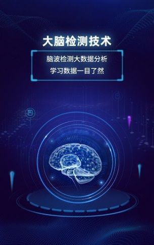 真度智能天赋教育app官网下载v1.3.5