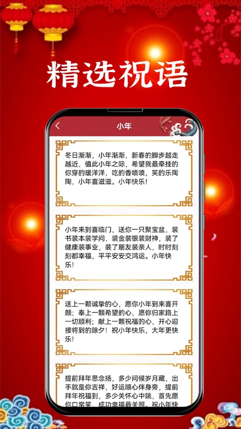 新年贺卡-兔年祝福语2024年最新版app下载v1.0.3