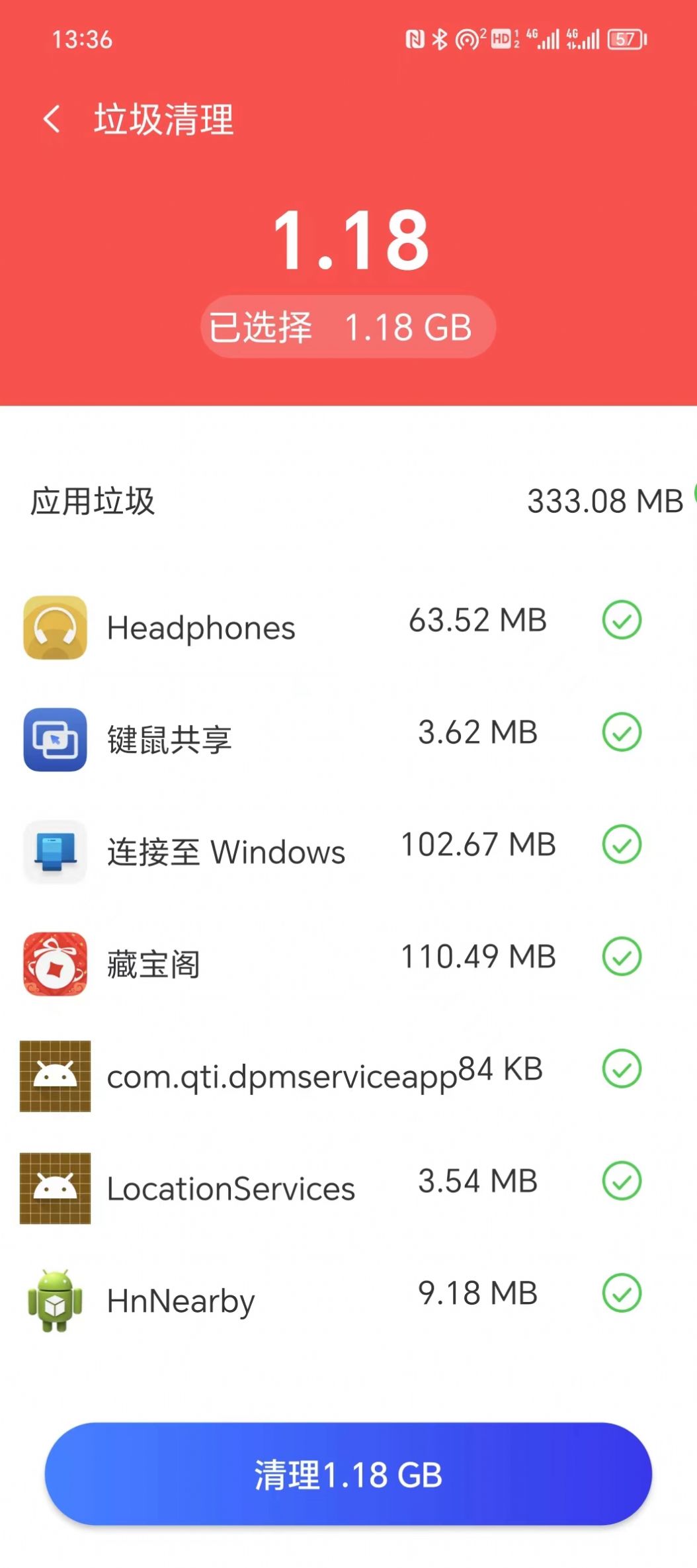 超棒清理管家软件免费下载v1.0.1