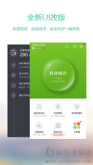 360手机卫士ipad版下载v8.9.8