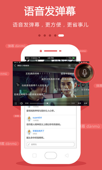 爱好TV app软件安卓版v9.9.8