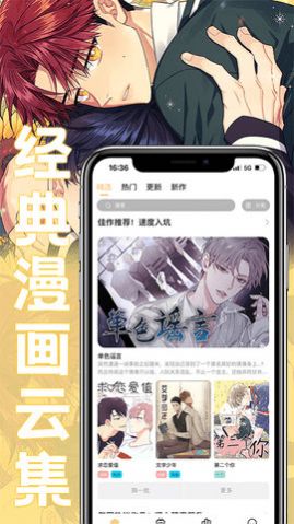 魔咒漫画免费软件下载v1.21