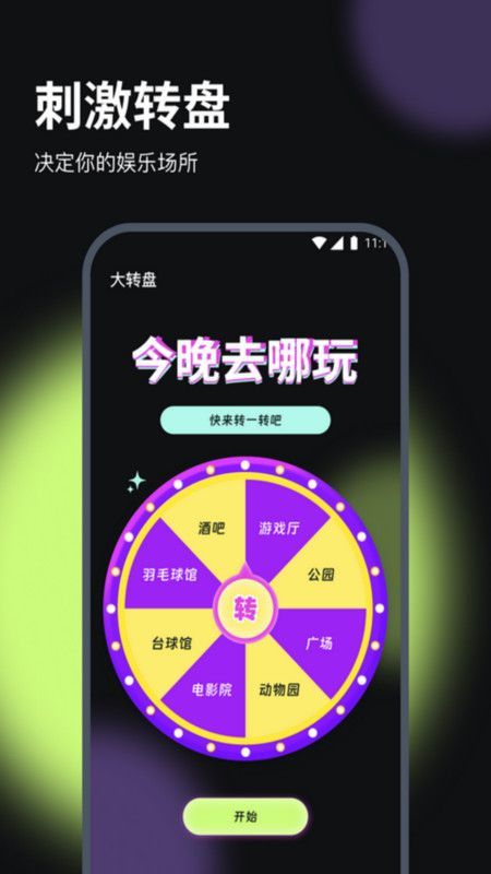 花月流量助手软件官方下载v1.0.0